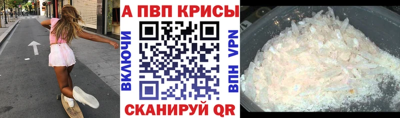 Alpha PVP СК  мега сайт  Абаза 