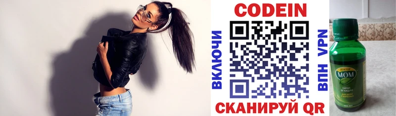 Codein Purple Drank  маркетплейс официальный сайт  Абаза  гидра ссылка 